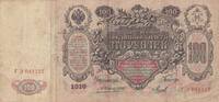 Russland, 100 Rubel Unterschrift Konschin, -