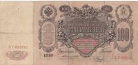 Russland, 100 Rubel Unterschrift Konschin, -