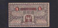 Polen 1 Krone Krakow, Serie A, -