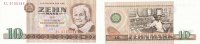Deutschland DDR, 10 Mark Ro.359d Computersatz Austauschnote Serie:XL -