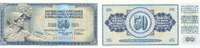 Jugoslawien 50 Dinara 1978 Kassenfrisch I 1.73 £ Tax included +  6.07 £ shipping