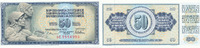 Jugoslawien 50 Dinara 1978 Kassenfrisch I 1.73 £ Tax included +  6.07 £ shipping