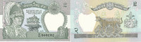 Nepal 2 Rupees -