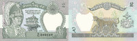 Nepal 2 Rupees -