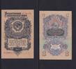 Russland, 1 Rubel -