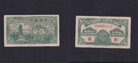China 5 Cents 1939 gebraucht III-, 17.35 £ Tax included +  6.07 £ shipping
