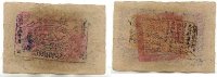 China, Sinkiang 1 Tael Silver 1934/35 gebraucht III-, Nadellöcher 130.14 £ Tax included +  6.07 £ shipping