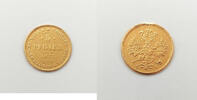 Russia 5 Roubles -