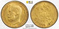Russia 5 Roubles -