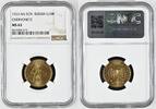 USSR G10R -