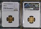 RUSSIA 5 Roubles -