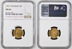 RUSSIA  5 Roubles 1901 O3 NGC MS 65