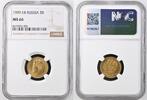 RUSSIA 5 Roubles 1909 EB NGC MS 66 3,033.46 £  +  30.34 £ shipping
