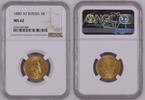 Russia 5 Roubles -