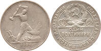 Sowjetunion / UdSSR 1 Poltinnik / 50 Kopeken 1924 T.P Russland, Thomas R... 17.34 £  +  47.68 £ shipping