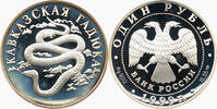Russland 1 Rubel 1999 Kaukasische Viper, Alexander Baklanov, Sankt Peter... 52.02 £  +  47.68 £ shipping