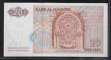 MAROC 20 Dirhams 1996-1416 Roi Hassan II . Dünnes WZ*. Filigrane mince* . Fast NEU. AU-55