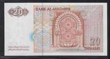 MAROC 20 Dirhams 1996-1416 Roi Hassan II . Dünnes WZ*. Filigrane mince* . Fast NEU. AU-55