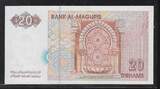 MAROC 20 Dirhams 1996-1416 Roi Hassan II . Dünnes WZ*. Filigrane mince* . Fast NEU. AU-55