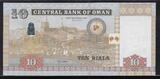OMAN 10 Rials 2010 Sultan Qabos bin Said  . aEF