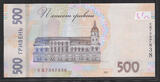 UKRAINE. 500 Hryven 2018 HRYHORII SKOVORODA. Dichter und Komponist. Poète et compositeur . Serie A 3 . Fast NEU/I- (Leichte Zählugspuren)