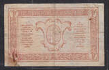 FRANCE . 1 Franc. (1919) TRÉSORERIE AUX ARMÉES . Serie: Q . F