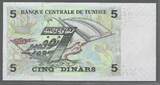 TUNISIE/TUNISIA. 5 Dinars. 2008. Général HANNIBAL: 1. Serie. C/1 . AU.
