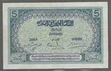 MAROC./MOROCCO. 5 Francs. Type 1924. Serie: W.4249 . VF+ .