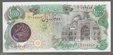 IRAN. 10000 RIALS. (1981) Bank Markazi Iran . Fast NEU. AU-55.