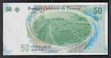 Tunisie / Tunisia 50 dinars 20/03/2011 Série: G2 . Fast NEU -1