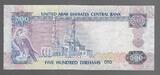 EMIRATS ARABES UNIS 500 DIRHAMS 1993 "Préfixe 042" EF / AU