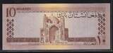 AFGHANISTAN. 10 Afghanis (1961) Roi.König Muhammad Zahir. AU.