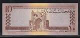 AFGHANISTAN. 10 Afghanis. (1961) Roi.König Muhammad Zahir . AU.