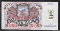 TRANS-DNIESTER / TRANSNISTRIE. 10 000 Roubles Kuppel des Kreml. Dôme du Kremlin . -