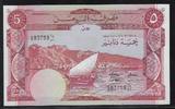 YEMEN DEMOCRATIC 5 Dinars -