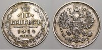 Russland Zar Nikolaus II. 1894-1917. 10 Kopeken 1914 Vorzüglich