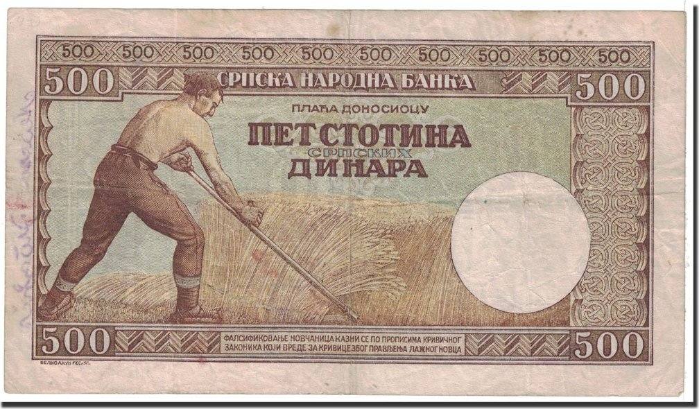 Serbia P 31-500 Dinara 1942 Fine+