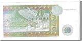 Kazakhstan 10 Tenge 1993 Banknote UNC(65-70)
