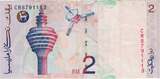 Malaysia 2 Ringgit Banknote, KM:40a EF(40-45)