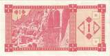 Georgia 1 Lari Banknote, KM:61 UNC(65-70)