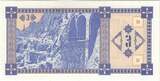 Georgia 3 (Laris) Banknote, KM:34 UNC(65-70)