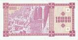 Georgia 10,000 (Laris) 1993 KM:39 UNC(65-70)