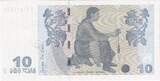 Georgia 10 Lari 2012 Banknote UNC(65-70)