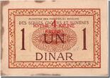 Yugoslavia 4 Kronen on 1 Dinar 1919 Banknote UNC(65-70)
