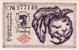Germany 10 Pfennig 1919 Bielefeld, 1919-04-01 UNC(63)