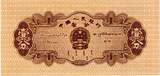 China 1 Fen 1953 Banknote, KM:860c UNC(65-70)