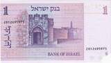 Israel 1 Sheqel 1978 GE AG(1-3)