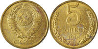 Russia 5 Kopeks Coin -