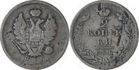 Russia 2 Kopeks Coin, Copper -
