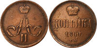 Russia Kopek Alexander II, Ekaterinbourg, Copper, KM:3.3 -